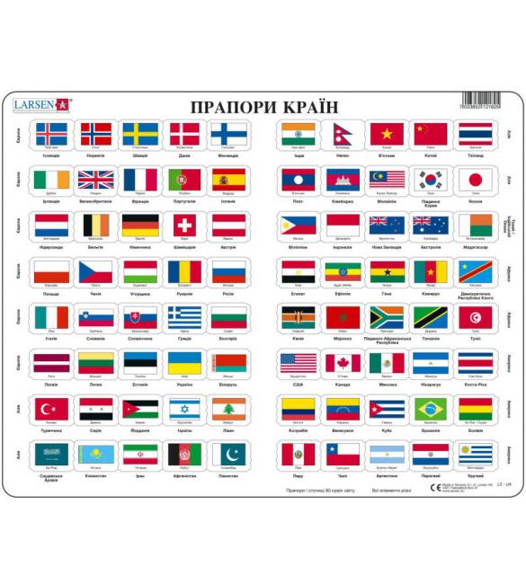 Пазлы Флаги стран мира (на украинском языке)